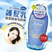 在飛比找蝦皮購物優惠-現貨☛日本製 KOSE高絲 Je L’aime 爵戀 氨基酸