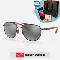 在飛比找momo購物網優惠-【RayBan 雷朋】法拉利聯名款 雙槓水銀鏡面太陽眼鏡(R