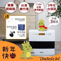 在飛比找Yahoo奇摩購物中心優惠-大日Dainichi 10-20坪 電子式煤油爐電暖器 FW