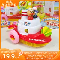 在飛比找蝦皮購物優惠-日本麵包超人兒童戲水洗澡玩具浴室室內趣味拼接遊艇旋轉水車寶寶