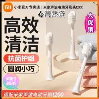 在飛比找蝦皮購物優惠-台灣熱賣小米 米家聲波電動牙刷Ｔ２００刷頭 ３入裝 刷頭 電