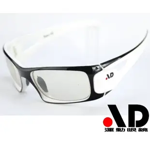 AD科技光學變色鏡片運動太陽眼鏡Absolute(ABS)CH系列