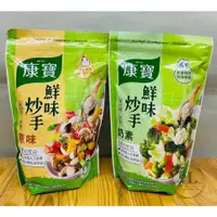 在飛比找蝦皮購物優惠-康寶 鮮味炒手 500g 原味 奶素 無添加人工色素