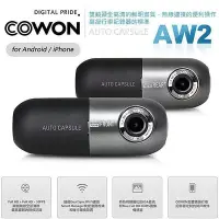 在飛比找Yahoo!奇摩拍賣優惠-(小鳥的店)COWON AW2 前後 鏡頭 HD高畫質 行車