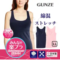 在飛比找蝦皮購物優惠-【e2life】日本 GUNZE 郡是 無鋼圈 集中 內衣 
