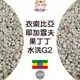 1kg生豆 衣索比亞 耶加雪夫 果丁丁 水洗G2 - 世界咖啡生豆《咖啡生豆工廠×尋豆~只為飄香台灣》咖啡生豆 咖啡豆