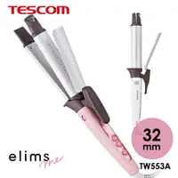 在飛比找蝦皮購物優惠-☆日本代購☆TESCOM  TW553A 兩用 蒸氣負離子 