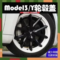 在飛比找蝦皮商城精選優惠-【ONE KEEP現貨】特斯拉Model3/Y黑白運動款輪轂