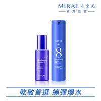 在飛比找momo購物網優惠-【MIRAE 未來美】超級A醇緊緻透亮精華+保濕輕乳霜(繃繃