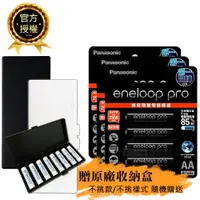 在飛比找PChome24h購物優惠-【Panasonic 國際牌】eneloop pro 鎳氫充