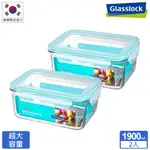 GLASSLOCK 強化玻璃微波保鮮盒 - 長方形1900ML(二入組)