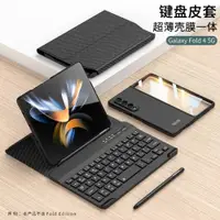 在飛比找ETMall東森購物網優惠-適用三星zfold4手機殼galaxy z fold4商務5