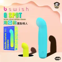 在飛比找PChome24h購物優惠-美國 BSWISH 潮G點 子彈情人 G-SPOT BCUT