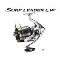 在飛比找蝦皮購物優惠-南寮釣具~SHIMANO SURF LEADER CI4+3