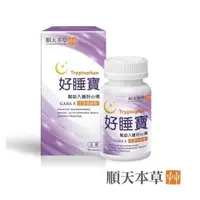 在飛比找PChome24h購物優惠-【順天本草】好睡寶膠囊(45顆/瓶)