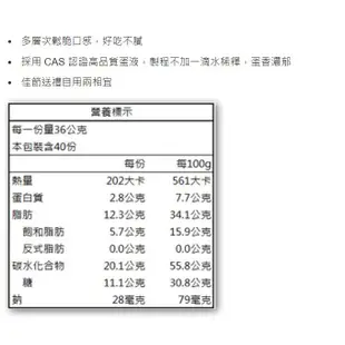 (宅配免運）喜年來原味蛋捲(72公克 X 20入) 手工蛋捲 年節禮盒 鬆脆蛋捲 零嘴 零食 好市多禮盒