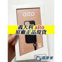 在飛比找蝦皮購物優惠-現貨速寄【alto】iPhone 13 手機殼Origina