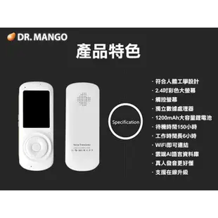 【DR.MANGO 芒果科技】64國wifi版+觸碰口譯翻譯機(WIFI版-T2)