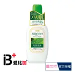 MEISHOKU明色 GREEN綠蘆薈保濕乳液170ML【IB+】日本原裝