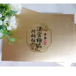 阿桐伯 皇室頂級龜鹿原膠御用極品版X1盒 漢宮極品黃金龜鹿 (28塊/盒)