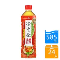 在飛比找蝦皮商城優惠-光泉冷泡茶冰釀紅茶585mlx24入/箱【愛買】