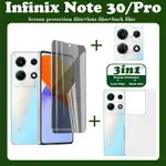 3IN1 適用於 INFINIX NOTE 30 5G ANTI-SPY PRIVACY 鋼化玻璃 INFINIX NO