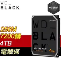 在飛比找PChome24h購物優惠-WD 威騰 4TB 3.5吋 7200轉 256MB快取 S