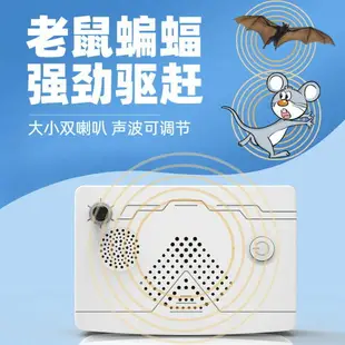 超聲波驅鼠器大功率強力電貓滅鼠神器家用電子防捕老鼠驅趕蝙蝠器