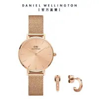 在飛比找誠品線上優惠-Daniel Wellington 手錶 飾品禮盒 Peti