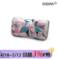 在飛比找PChome24h購物優惠-OSIM 3D 巧摩枕 OS-268 珍珠色