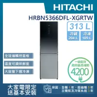 在飛比找momo購物網優惠-【HITACHI 日立】313L一級能效變頻左開雙門冰箱(H