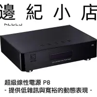 在飛比找Yahoo!奇摩拍賣優惠-P8  KECES 超級線性電源 提供5V 7V 9V 12