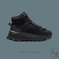 在飛比找蝦皮商城優惠-NIKE CITY CLASSIC BOOT 全黑 女 女靴