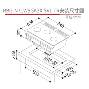 【鵝媽媽】可刷卡分期☆送標準安裝☆林內牌 RBG-N71W5GA3X-SVL-TR 日本原裝爐連烤內焰火三口瓦斯爐