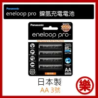 在飛比找蝦皮購物優惠-[樂拍屋] 日本製 國際牌Panasonic eneloop