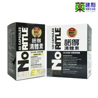 在飛比找樂天市場購物網優惠-諾得清體素 OCARB液態軟膠囊EX PLUS 60粒/12