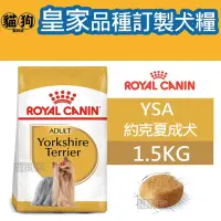 在飛比找Yahoo!奇摩拍賣優惠-寵到底-ROYAL CANIN法國皇家BHN品種訂製系列【Y