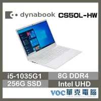 在飛比找蝦皮商城優惠-Dynabook CS50L-HW PYS35T-00F00