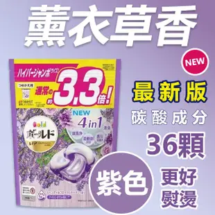 現貨！快速出貨！正品！P&G洗衣球 2023最新款日本P&G 4D洗衣球 洗衣膠球 洗衣服 洗衣 2022年版本