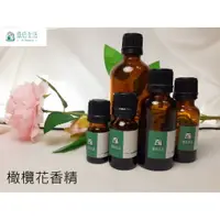 在飛比找樂天市場購物網優惠-現貨✅【 旅后生活】 FO23.橄欖花香精》法國進口.歐舒丹