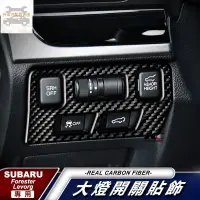 在飛比找蝦皮購物優惠-專業改裝30年~~~~卡夢 速霸陸 SUBARU forte