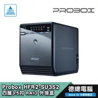 在飛比找蝦皮商城優惠-ProBox U3 HFR2-SU3S2 RAID 4層 硬