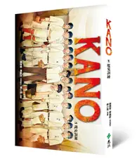 在飛比找TAAZE讀冊生活優惠-KANO（1）：魔鬼訓練 (二手書)