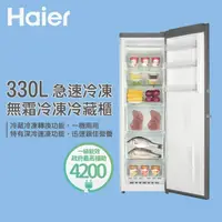 在飛比找momo購物網優惠-【Haier 海爾】330L 直立單門無霜冷凍冷藏櫃 HUF