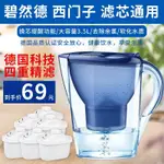 濾水箱 濾水壺 濾芯 碧然德濾水壺 正品净水壶3.5L家用净水器过滤器自来水家用滤水壶通用德国技术