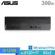 (商用)ASUS M700SE(i3-13100/16G/1TB HDD+512G SSD/W11P)