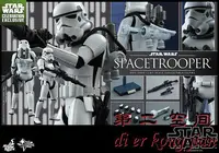 在飛比找Yahoo!奇摩拍賣優惠-HotToys HT 16 星球大戰4 太空白兵 星戰限定版