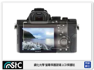 STC 9H鋼化 玻璃 螢幕保護貼 適 SONY NEX3F, NEX5R, NEX5T