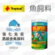 德比克Tropical 強化免疫 高級金魚飼料 1000ml