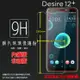 超高規格強化技術 HTC Desire 12+ 12 Plus 2Q5W200 鋼化玻璃保護貼 高透 9H 鋼貼 鋼化貼 玻璃膜 保護膜 手機膜 耐刮